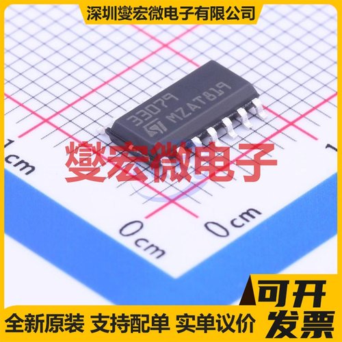 MC33079DT SOIC-14 四声道音频放大器芯片IC
