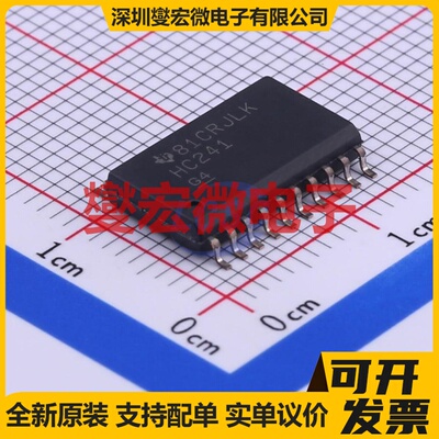 SN74HC241DWR SOIC-20-300mil 缓冲/驱动/接收/收发器芯片IC