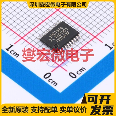 74HCT374PW,118 TSSOP-20 触发器芯片IC