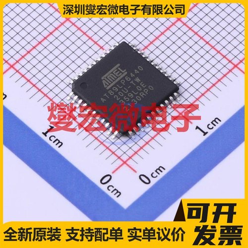 AT89LP6440-20AU TQFP-44(10x10) MCU/MPU/SOC微处理器控制器