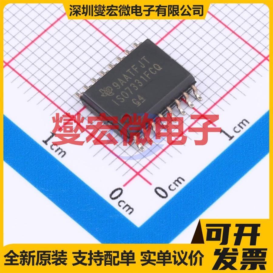 ISO7331FCQDWRQ1 SOIC-16-300mil 数字隔离器芯片IC