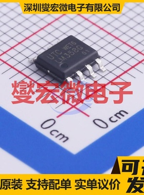 LM358G-2 SOP-8 运算放大器芯片IC