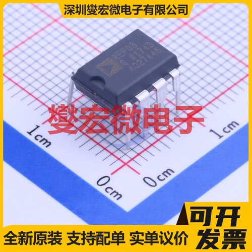 REF03GPZ PDIP-8 电压基准芯片IC