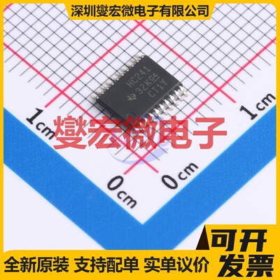 SN74HC241PWR TSSOP-20 缓冲/驱动/接收/收发器芯片IC