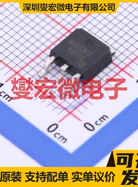 MTD3302-VB TO-252 N 30V 25.8A 场效应管晶体管