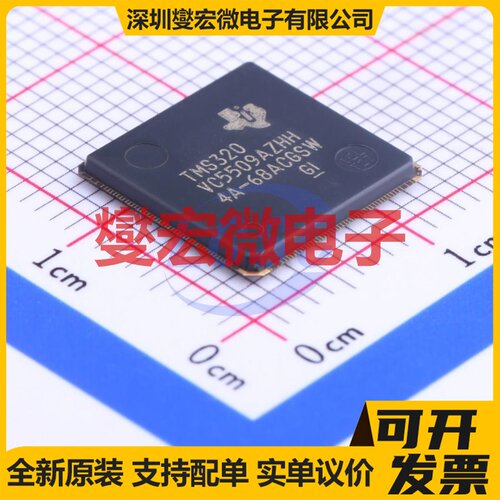 TMS320VC5509AZHH LFBGA-179 DSP/DSC数字信号处理器