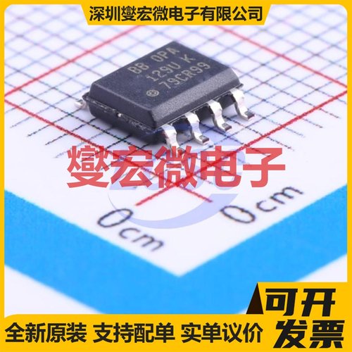 OPA129U SOIC-8 单路运算放大器芯片IC