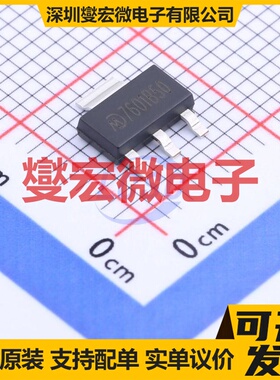MD7601B50 SOT-223-4 LDO低压差线性稳压器芯片IC
