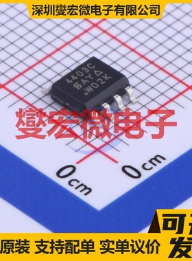 SI4403CDY-T1-GE3 SO-8 P 20V 13.4A 场效应管晶体管
