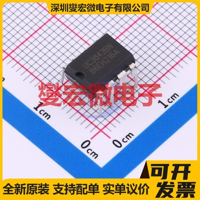 UC3843BN(LX) DIP-8 AC-DC电源稳压控制器芯片IC