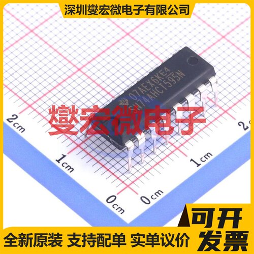 SN74AHCT595N PDIP-16 串行至串行或并行移位寄存器芯片IC