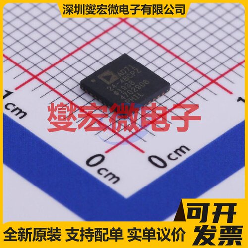 AD7124-4BCPZ-RL7 LFCSP-32(5x5) ADC模数转换芯片IC