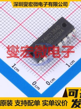74HC138AD DIP-16 信号开关/解码/多路复用器芯片IC