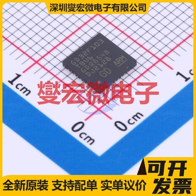 GD32F103TBU6 QFN-36-EP(6x6) MCU/MPU/SOC微处理器控制器