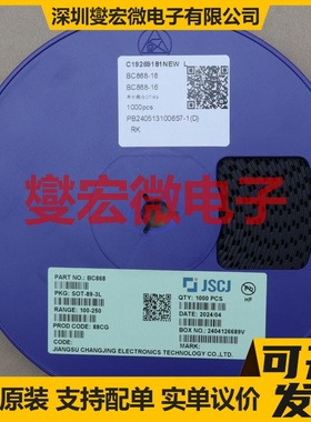 BC868-16 SOT-89-3L NPN 20V 1A 三极晶体管