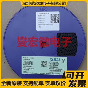 BC868-16 SOT-89-3L NPN 20V 1A 三极晶体管