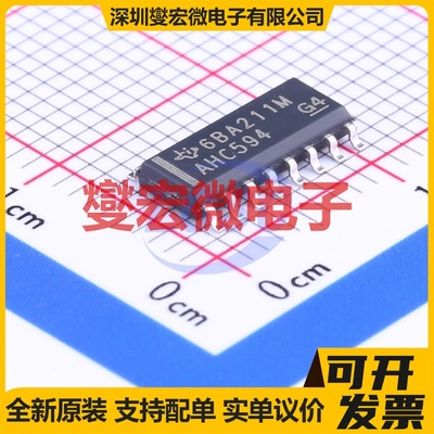 SN74AHC594DR SOIC-16 串行至并行移位寄存器芯片IC