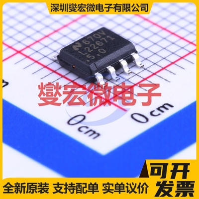 LM22671MR-5.0/NOPB SOIC-8-EP DC-DC电源转换器芯片IC