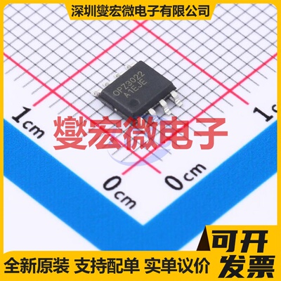 OPZ3022BSOIC8 SOIC-8 单路运算放大器芯片IC