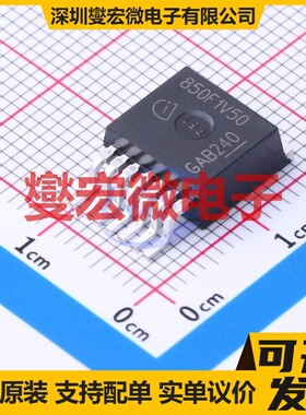 TLS850F1TAV50ATMA1 TO-263-7 LDO低压差线性稳压器芯片IC