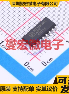 HT74HC595ARZ SOIC-16 移位寄存器芯片IC