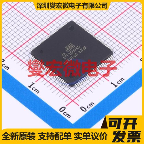 ATF1508AS-10AU100 TQFP-100(14x14) FPGA CPLD可编程逻辑芯片IC