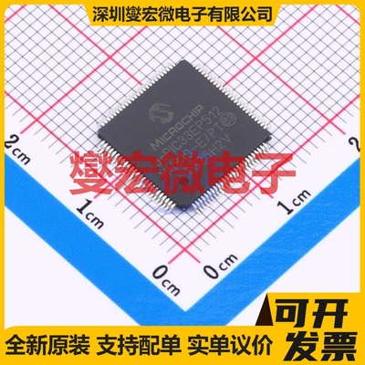 dsPIC33EP512MU810-E/PT TQFP-100(12x12) DSP/DSC数字信号处理器