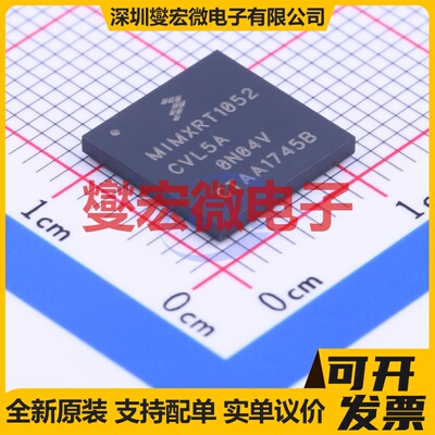 MIMXRT1052CVL5A BGA-196 MCU/MPU/SOC微处理器控制器