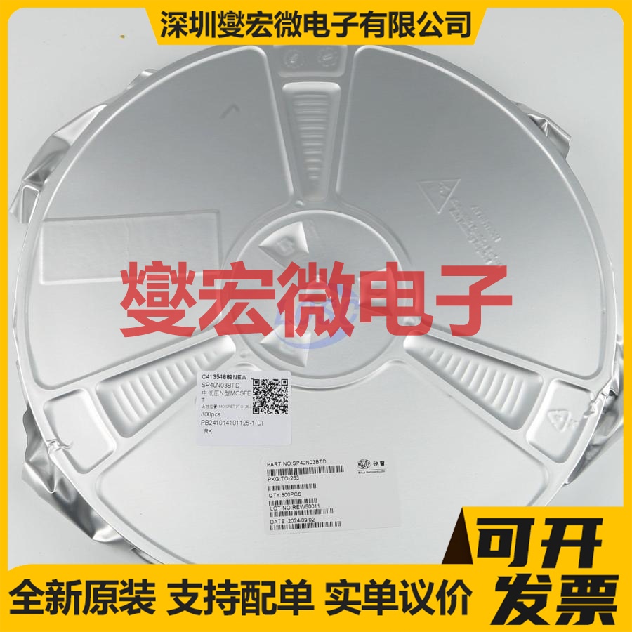 SP40N03BTD TO-263 N 40V 130A 场效应管晶体管