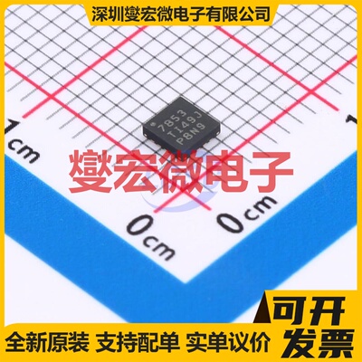 ADS7853IRTER WQFN-16-EP(3x3) ADC模数转换芯片IC