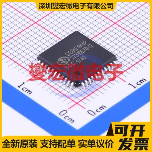 SC91F844P44R LQFP-44(10x10) MCU/MPU/SOC微处理器控制器