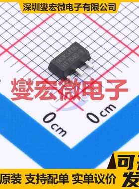 HT7540-3-MS SOT-89-3 LDO低压差线性稳压器芯片IC