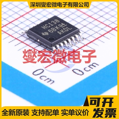 SN74HC138PWR TSSOP-16 解码器/多路分解器芯片IC