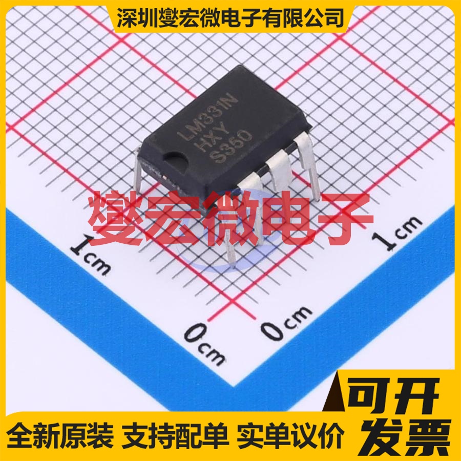 LM331N-HXY DIP-8 ADC模数转换芯片IC