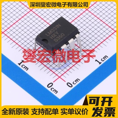LM331N-HXY DIP-8 ADC模数转换芯片IC