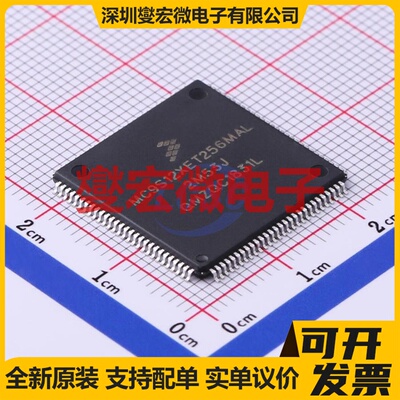 S912XET256BMAL LQFP-112(20x20) MCU/MPU/SOC微处理器控制器