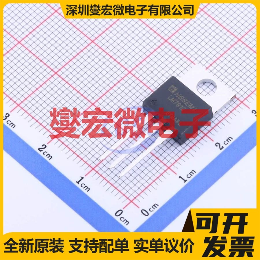 LM7912T TO-220-3 LDO低压差线性稳压器芯片IC