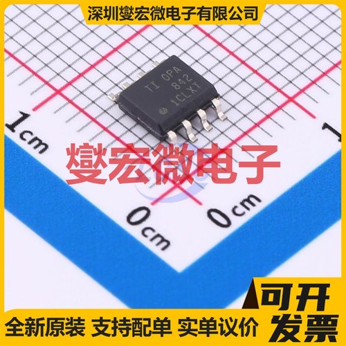 OPA842IDR SOIC-8 单路运算放大器芯片IC