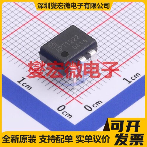 APT1222 DIP-6 可控硅输出光耦