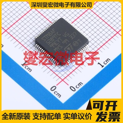 STM8AF5289TCY LQFP-64 MCU/MPU/SOC微处理器控制器