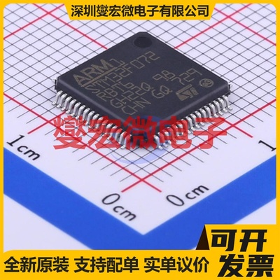 STM32F072RBT6 LQFP-64(10x10) MCU/MPU/SOC微处理器控制器