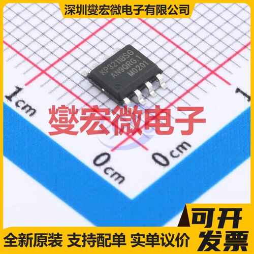 KP3211BSGA SOP-8 功率电子开关芯片IC