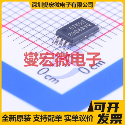 LM2904AVQPWRG4Q1 TSSOP-8 双路运算放大器芯片IC
