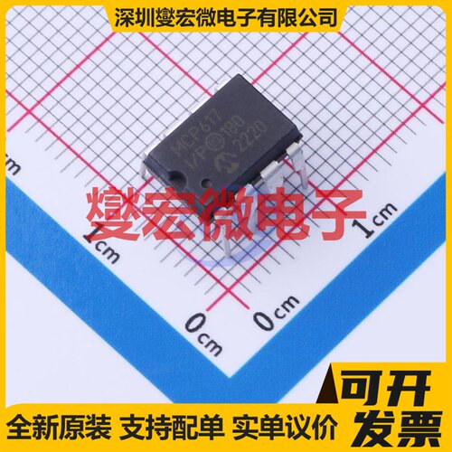 MCP617-I/P PDIP-8 双路运算放大器芯片IC