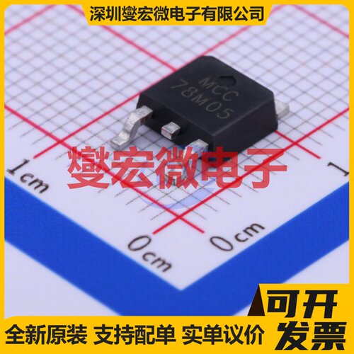 MC78M05CDT-TP TO-252-2(DPAK) LDO低压差线性稳压器芯片IC
