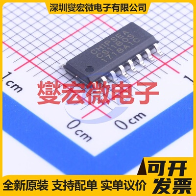 CS1180S SOP-16 ADC模数转换芯片IC