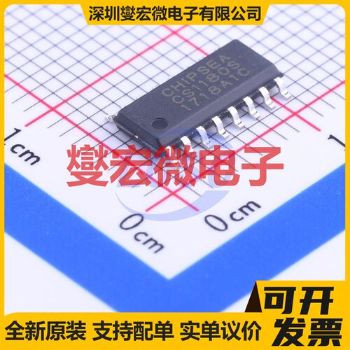 CS1180S SOP-16 ADC模数转换芯片IC