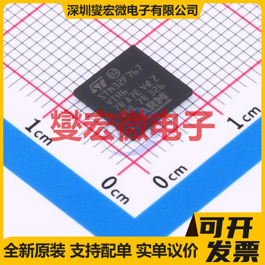 STM32F767VIH6 TFBGA-100 MCU/MPU/SOC微处理器控制器