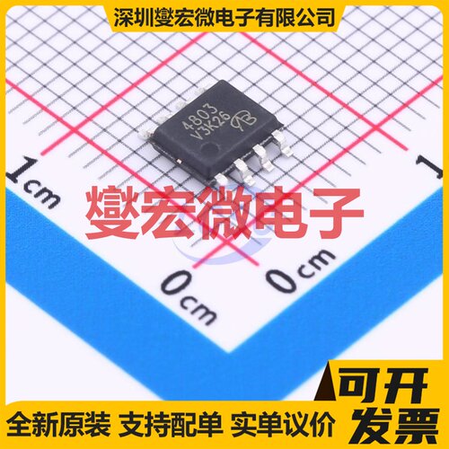 HM4803-VB SOP-8 2P 30V 7.3A 场效应管晶体管
