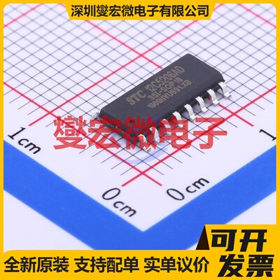 STC12C5206AD-35I-SOP16 SOIC-16 MCU/MPU/SOC微处理器控制器